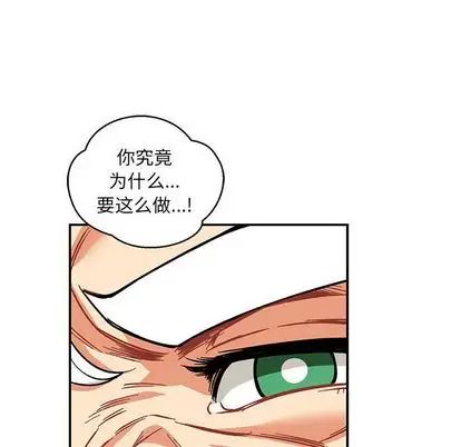 親愛的你-Liebling!第54話