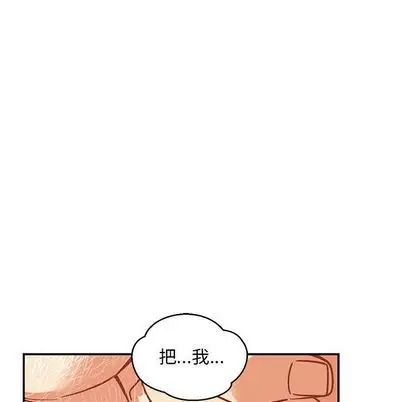 親愛的你-Liebling！第54話