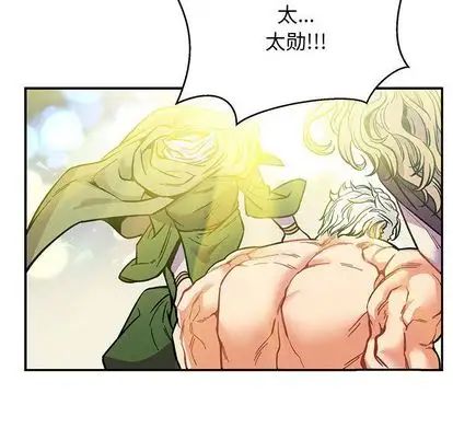 亲爱的你-Liebling！第54话