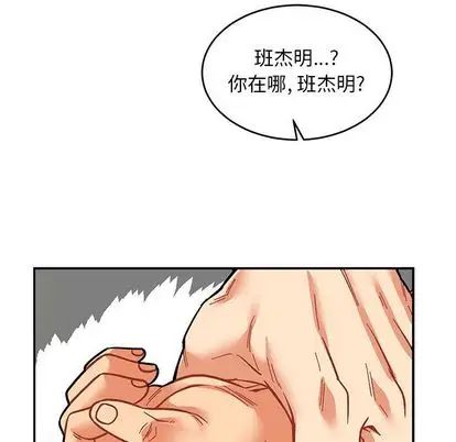 亲爱的你-Liebling!第54话