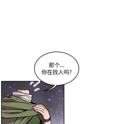 亲爱的你-Liebling！-第54话 - 图片 169