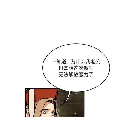 亲爱的你-Liebling！第54话