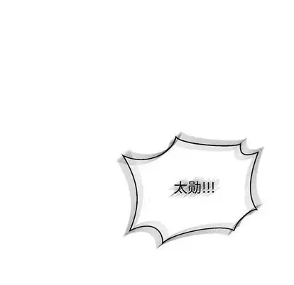 亲爱的你-Liebling！-第54话 - 图片 176