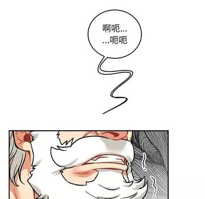 親愛的你-Liebling！第54話