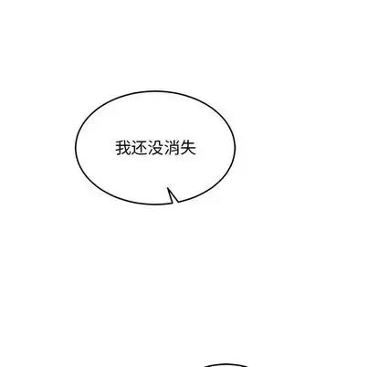 亲爱的你-Liebling!第54话