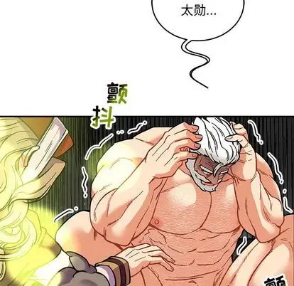 亲爱的你-Liebling!第54话