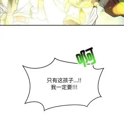 亲爱的你-Liebling!第54话