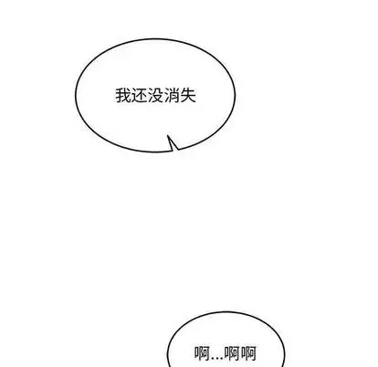 亲爱的你-Liebling！-第55话 - 图片 7