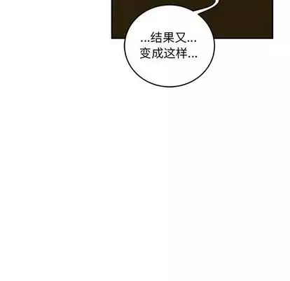親愛的你-Liebling！第55話