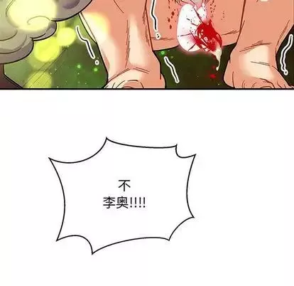 亲爱的你-Liebling！-第55话 - 图片 14