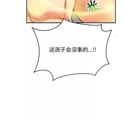 親愛的你-Liebling！第55話
