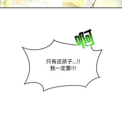 亲爱的你-Liebling!第55话