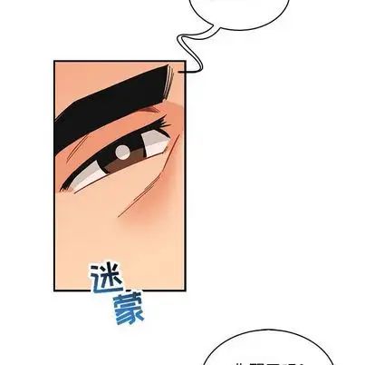 亲爱的你-Liebling!第55话