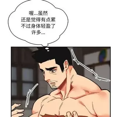 亲爱的你-Liebling！-第55话 - 图片 35
