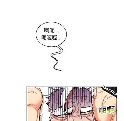 亲爱的你-Liebling!第55话