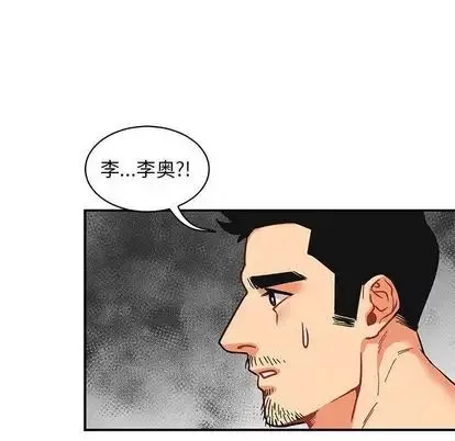 親愛的你-Liebling！第55話