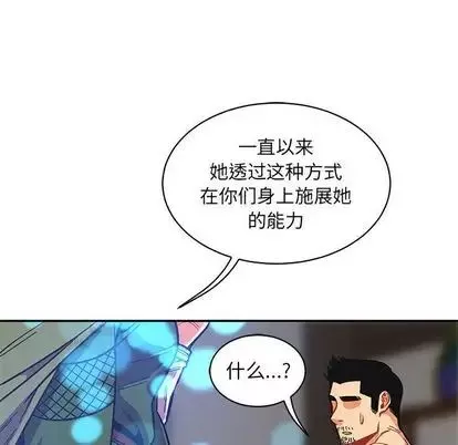 亲爱的你-Liebling！-第55话 - 图片 46