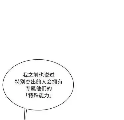 親愛的你-Liebling！第55話
