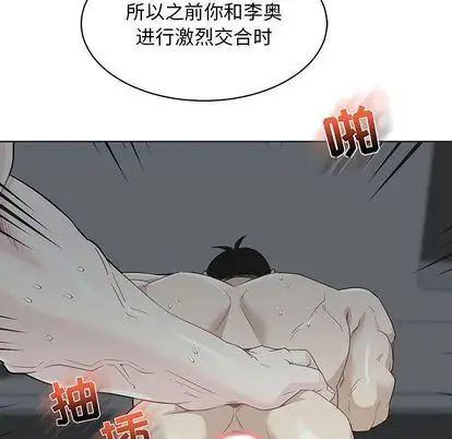 亲爱的你-Liebling!第55话