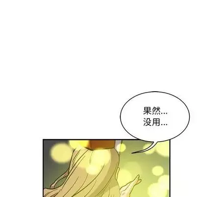 親愛的你-Liebling！第55話
