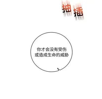 亲爱的你-Liebling!第55话