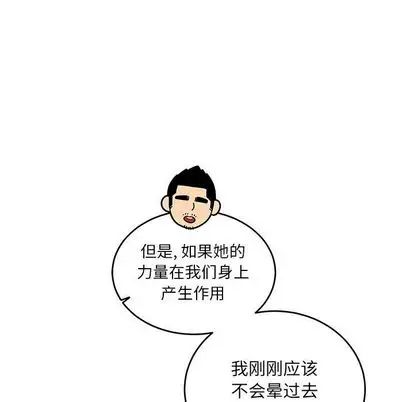 亲爱的你-Liebling!第55话