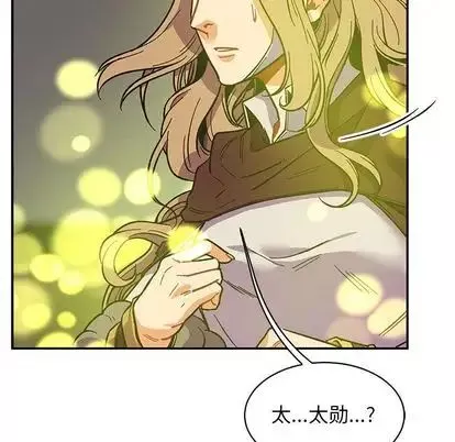 親愛的你-Liebling！第55話