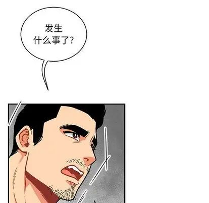 親愛的你-Liebling！第55話