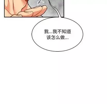 亲爱的你-Liebling！-第55话 - 图片 78