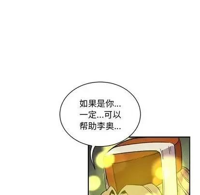 亲爱的你-Liebling！-第55话 - 图片 79