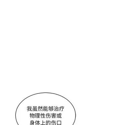 亲爱的你-Liebling!第55话