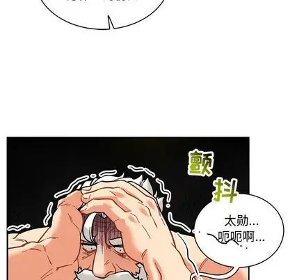 亲爱的你-Liebling！第55话