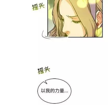 親愛的你-Liebling！第55話