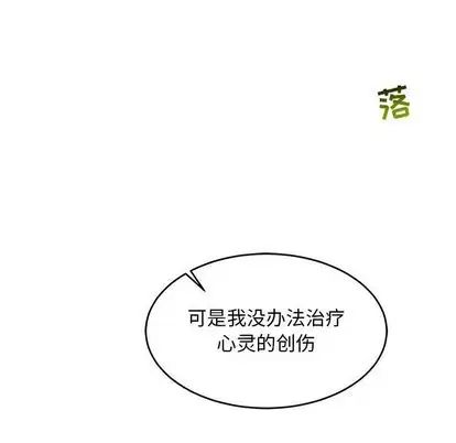 亲爱的你-Liebling!第55话