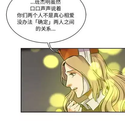親愛的你-Liebling！第55話