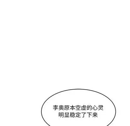 亲爱的你-Liebling!第55话