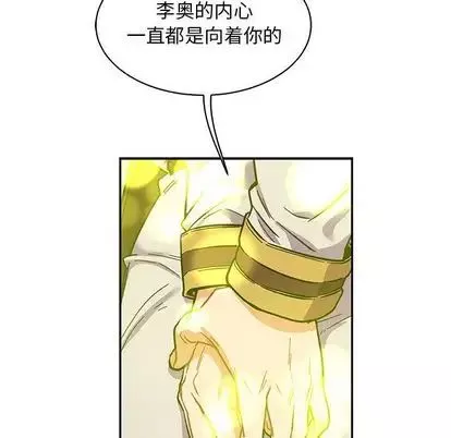 親愛的你-Liebling！第55話