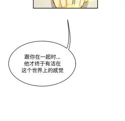 亲爱的你-Liebling!第55话