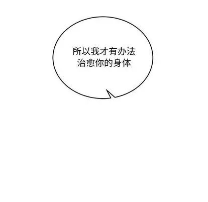 亲爱的你-Liebling!第55话