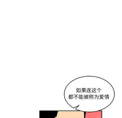 亲爱的你-Liebling!第55话