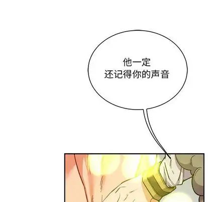 亲爱的你-Liebling!第55话