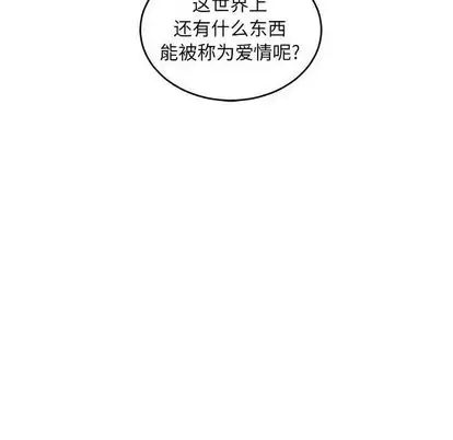 亲爱的你-Liebling!第55话