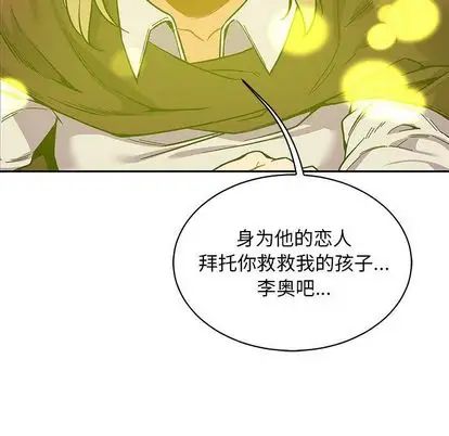 亲爱的你-Liebling!第55话