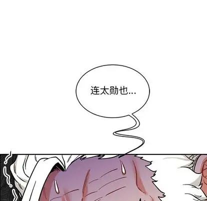 亲爱的你-Liebling!第55话