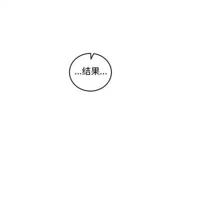 亲爱的你-Liebling!第55话
