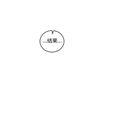 亲爱的你-Liebling！-第55话 - 图片 115