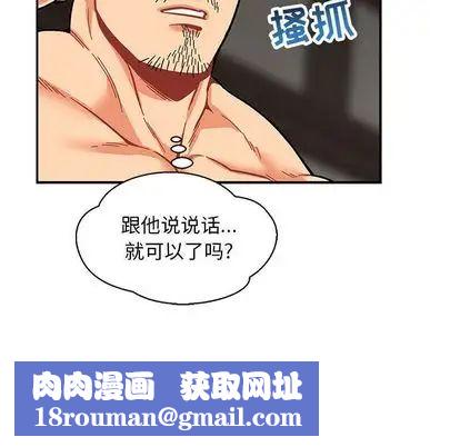 亲爱的你-Liebling!第55话