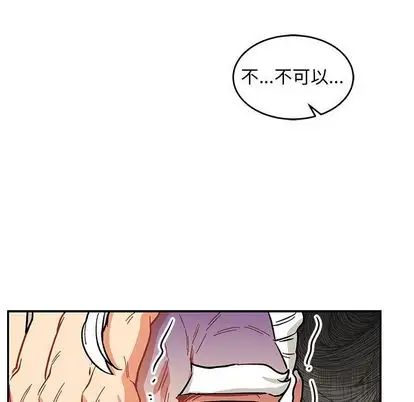 亲爱的你-Liebling!第55话