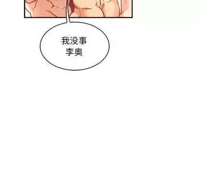亲爱的你-Liebling！-第55话 - 图片 140