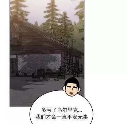 亲爱的你-Liebling！-第55话 - 图片 150